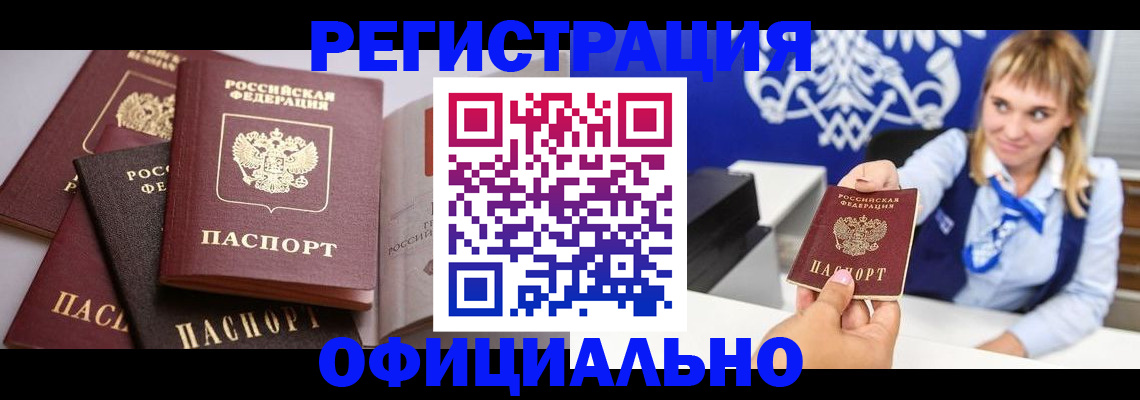 временная регистрация законно в Талдоме