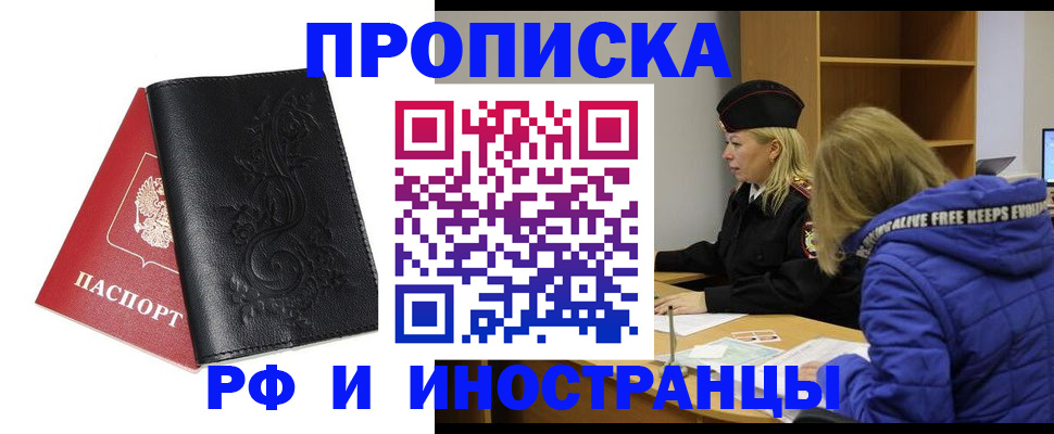 временная регистрация в квартире в Талдоме