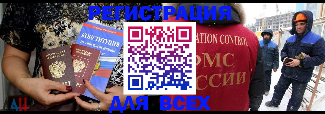 временная регистрация в Талдоме