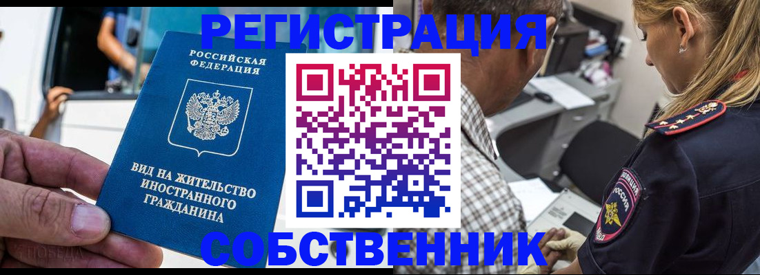 временная регистрация поиск в Талдоме